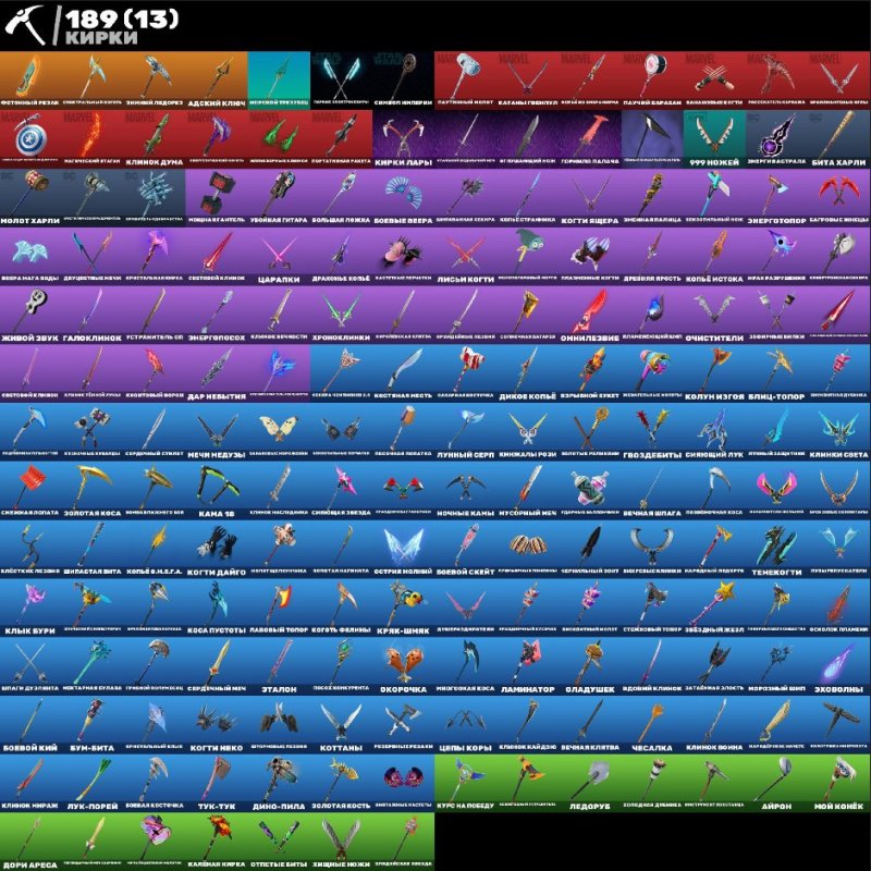 🎨 172 скінів | 🌟 Fortnite акаунт