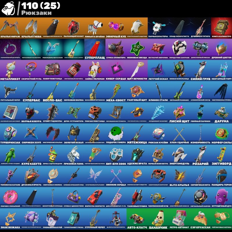 🎨 44 скина | 🌟 Fortnite аккаунт