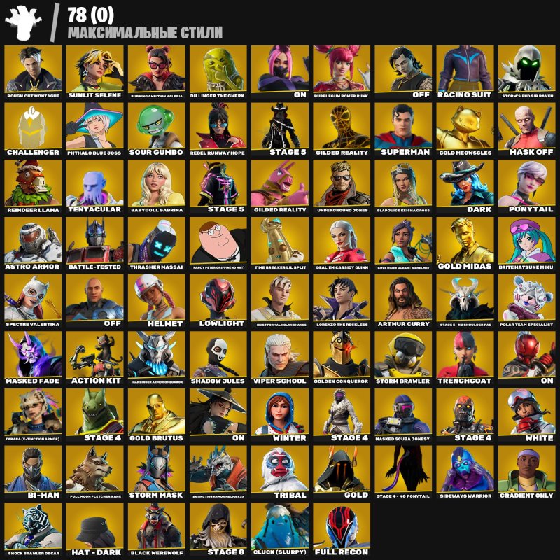 🎨 241 скінів | 🌟 Fortnite акаунт