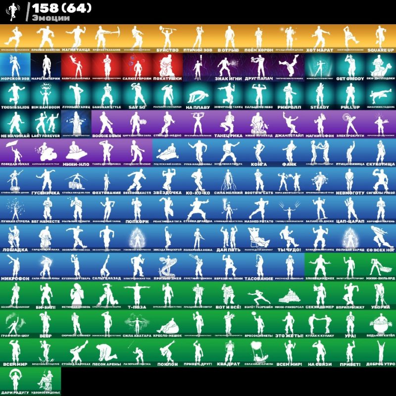 🎨 171 скин | 🌟 Fortnite аккаунт