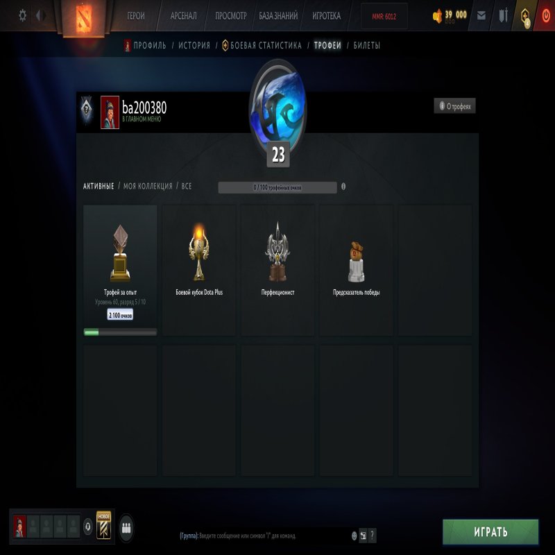 🏅 MMR 5839 | 🕒 200 годин | 🛡 11685