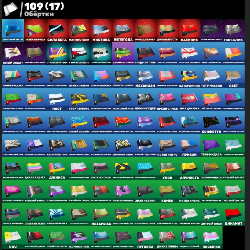 🎨 108 скінів | 🌟 Fortnite акаунт