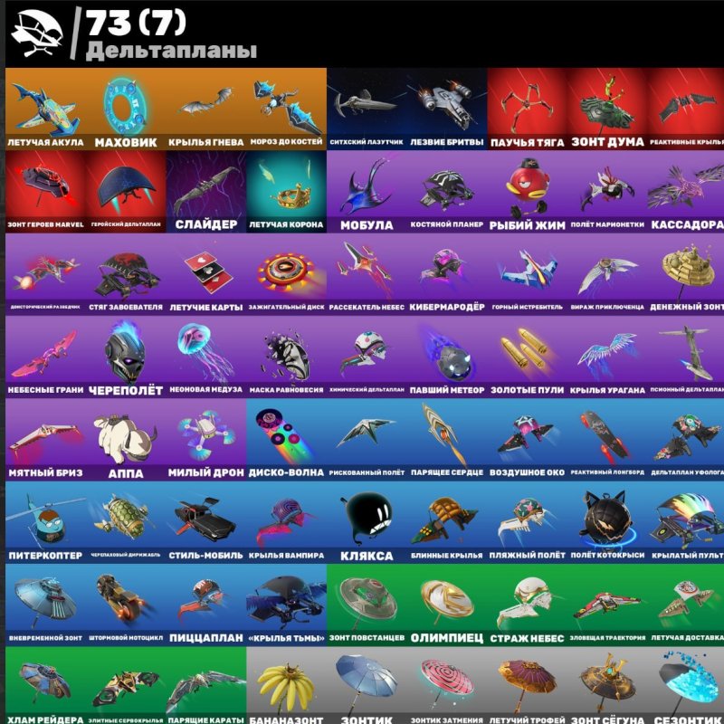 🎨 74 skins | 🌟 Fortnite account