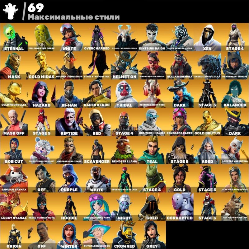 🎨 147 skins | 🌟 Fortnite account