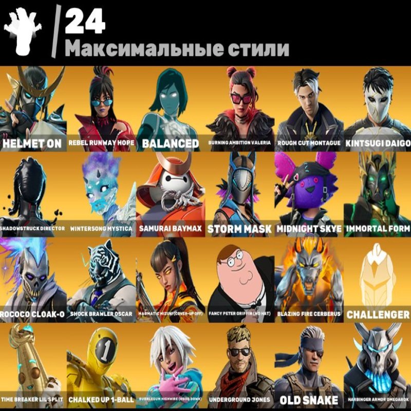 🎨 77 скінів | 🌟 Fortnite акаунт