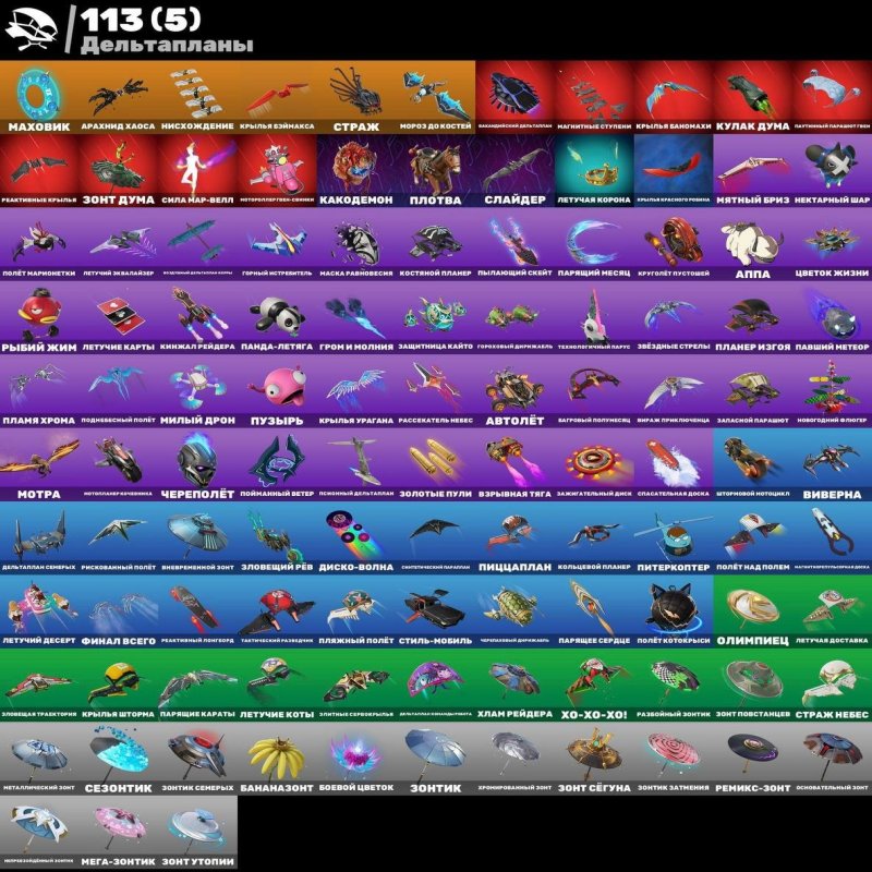 🎨 121 скінів | 🌟 Fortnite акаунт