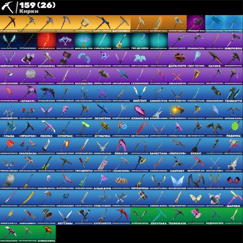 🎨 171 скин | 🌟 Fortnite аккаунт