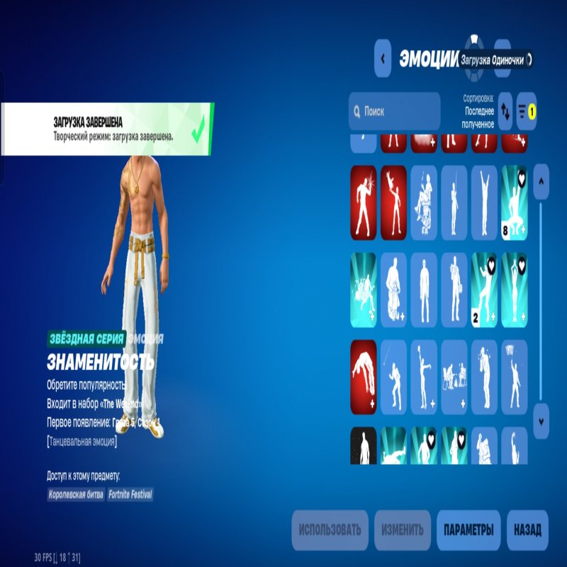 🎨 91 скінів | 🌟 Fortnite акаунт
