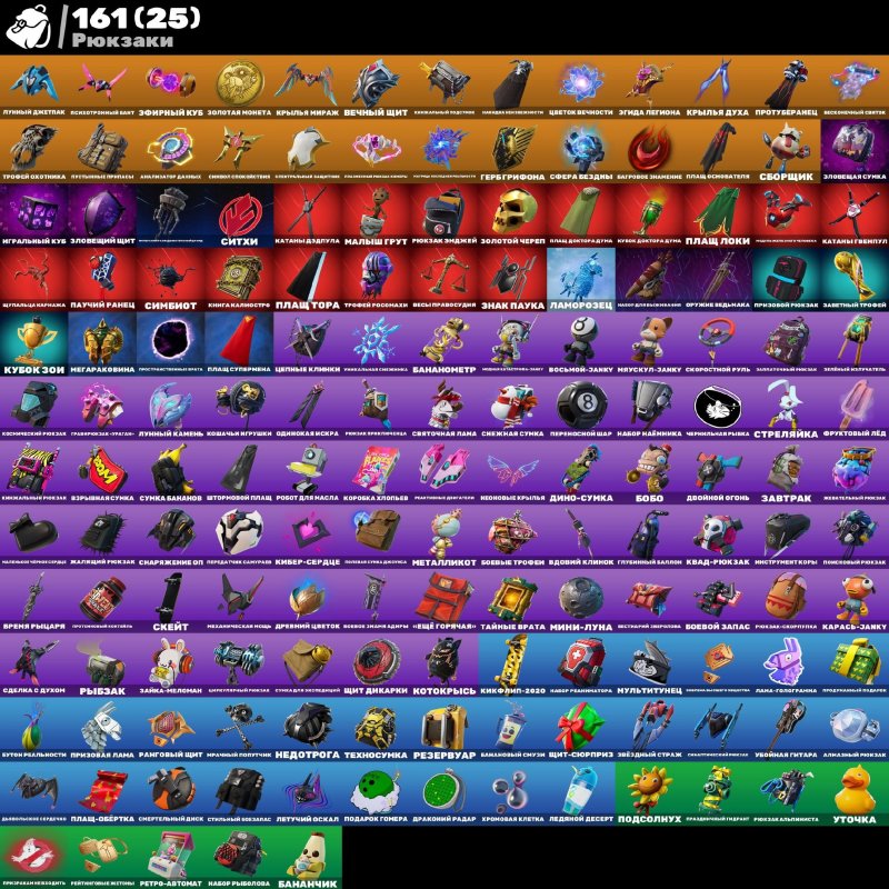 🎨 139 скінів | 🌟 Fortnite акаунт