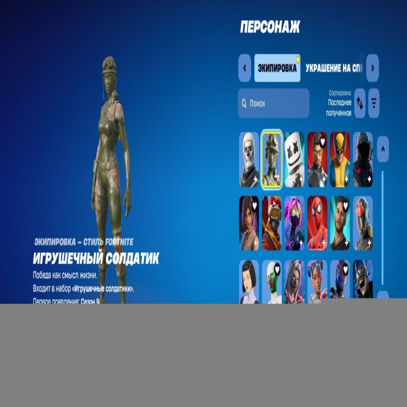 🎨 245 скінів | 🌟 Fortnite акаунт