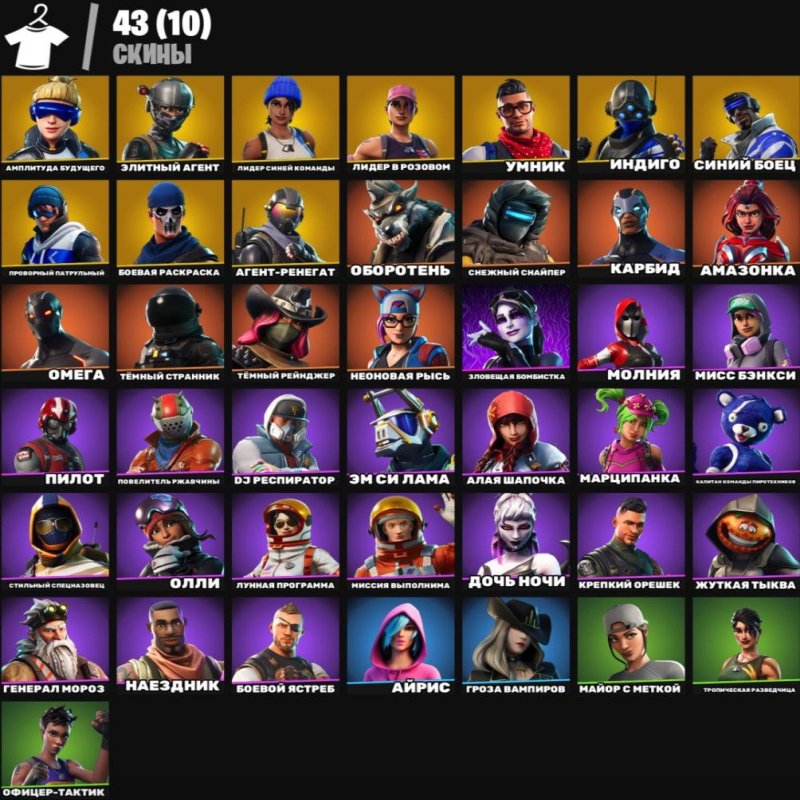 🎨 43 skins | 🌟 Fortnite account