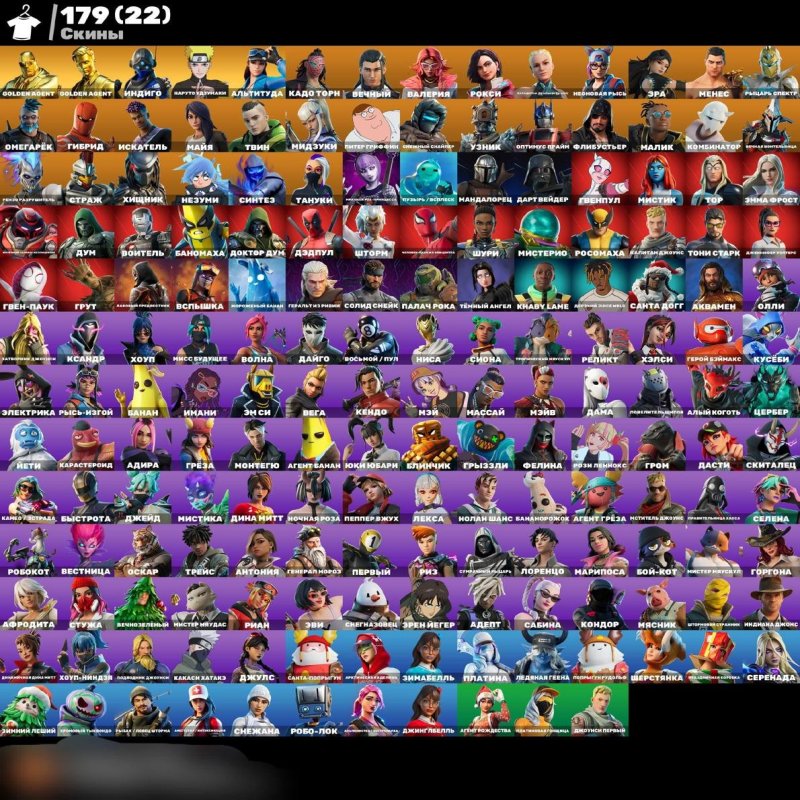 🎨 179 skins | 🌟 Fortnite account