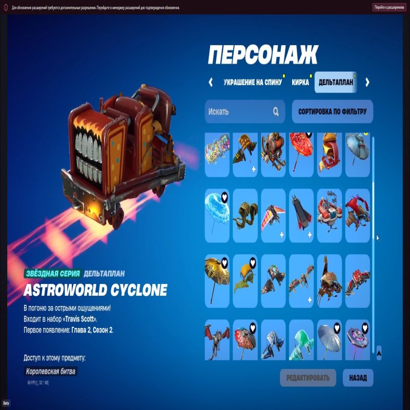 🎨 92 skins | 🌟 Fortnite account