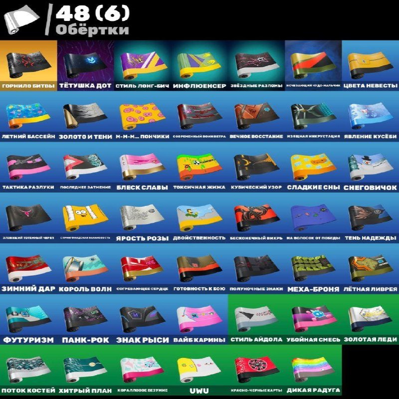 🎨 73 skins | 🌟 Fortnite account