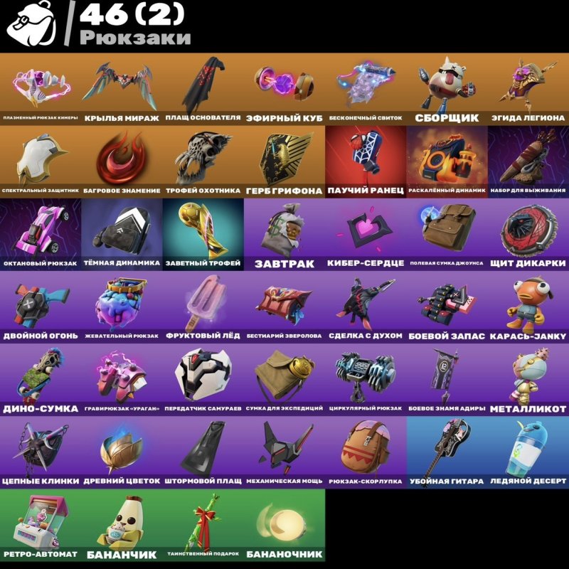 🎨 42 скінів | 🌟 Fortnite акаунт