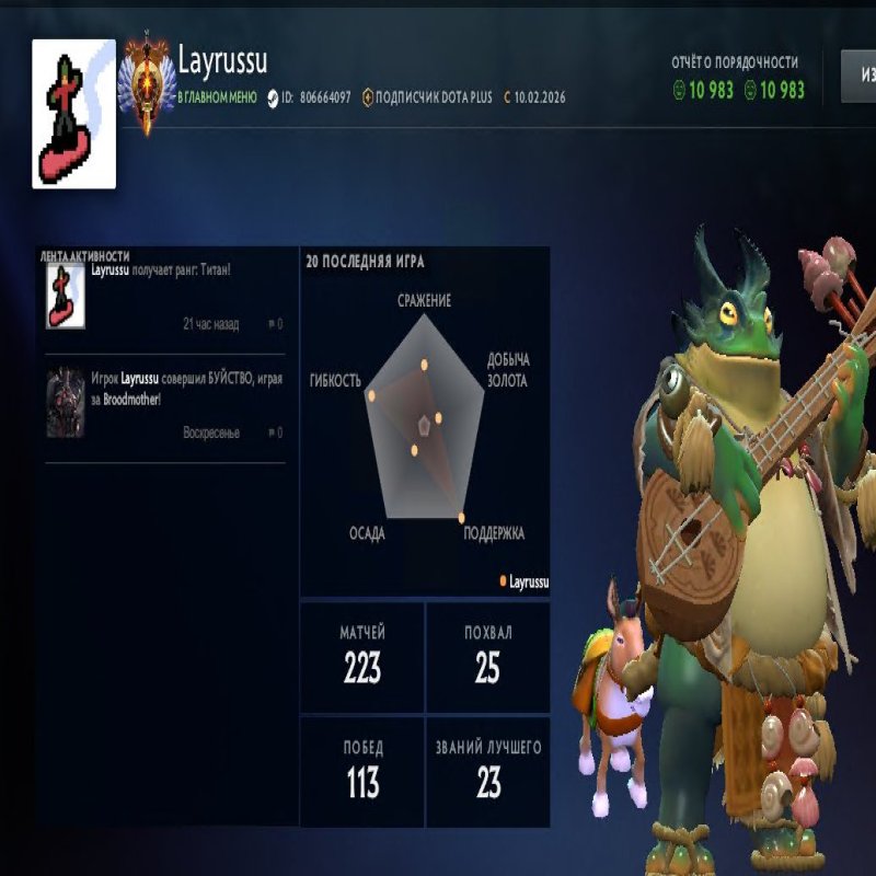 🏅 MMR 7544 | 🕒 176 hours | 🛡 10983