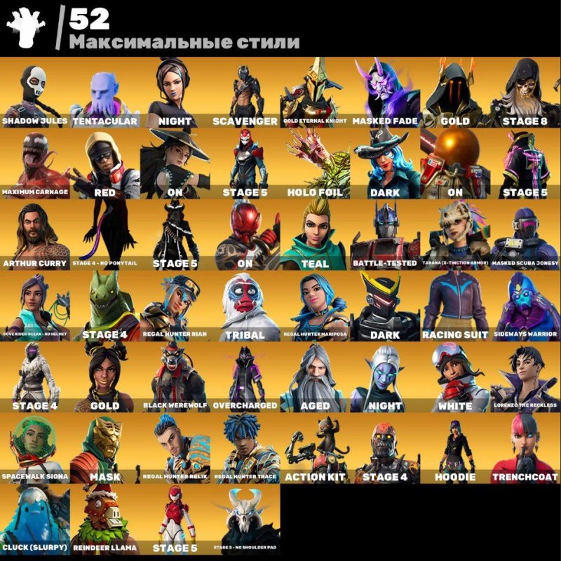 🎨 147 skins | 🌟 Fortnite account