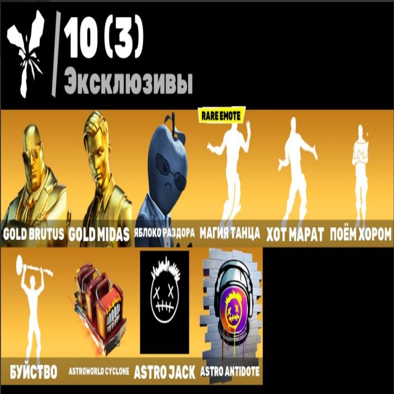 🎨 38 скінів | 🌟 Fortnite акаунт