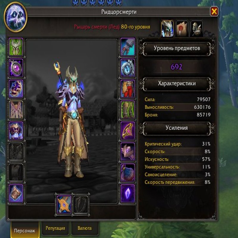 🎮 WoW акаунт | 80 рівень | Альянс | Any