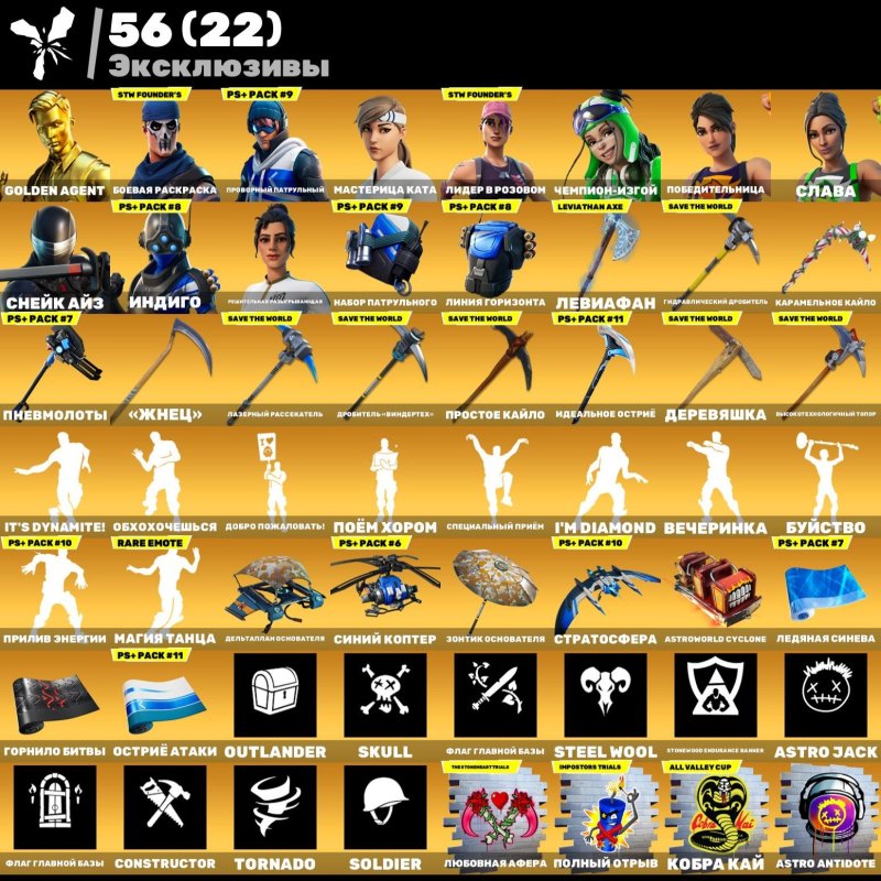 🎨 259 skins | 🌟 Fortnite account