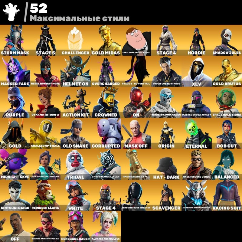 🎨 148 скінів | 🌟 Fortnite акаунт