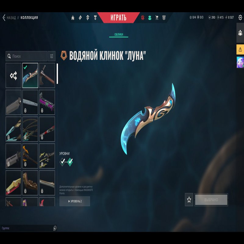 🎯 Valorant account | Gold 1 | EU | 28 agents