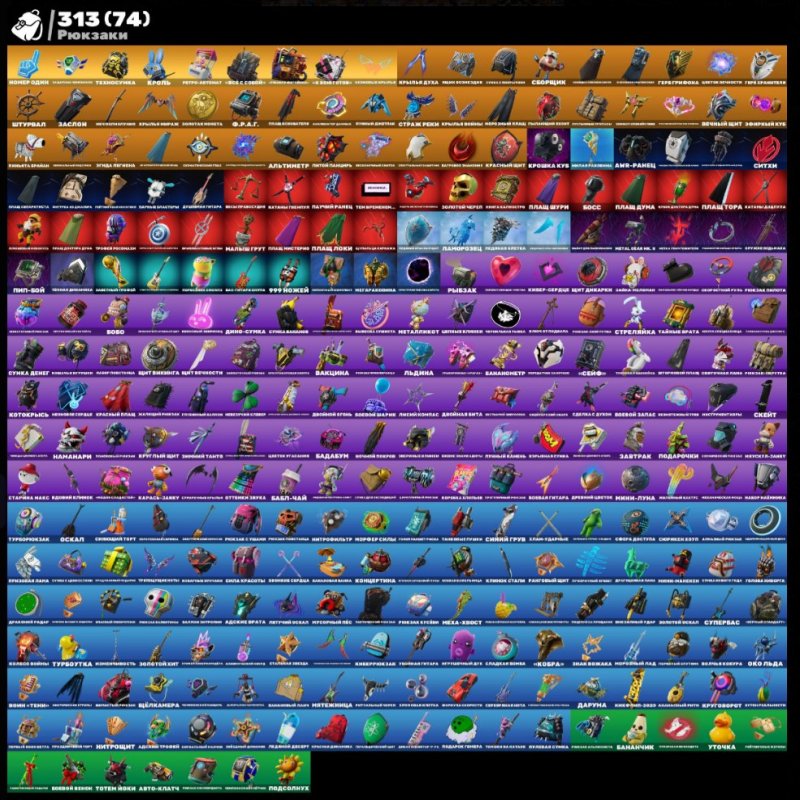 🎨 262 скінів | 🌟 Fortnite акаунт