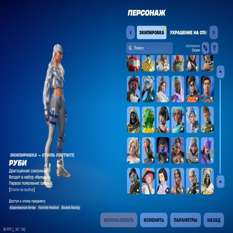 🎨 231 скин | 🌟 Fortnite аккаунт