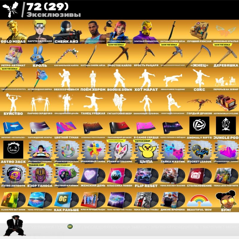 🎨 254 skins | 🌟 Fortnite account