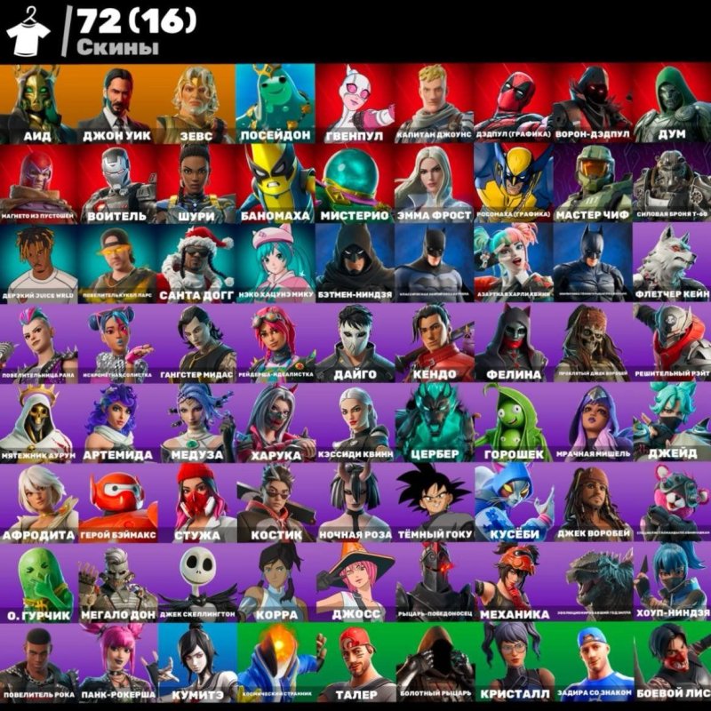 🎨 72 skins | 🌟 Fortnite account