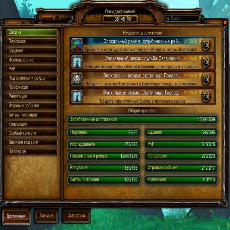 🎮 WoW account | Level 80 | Horde | Howling Fjord