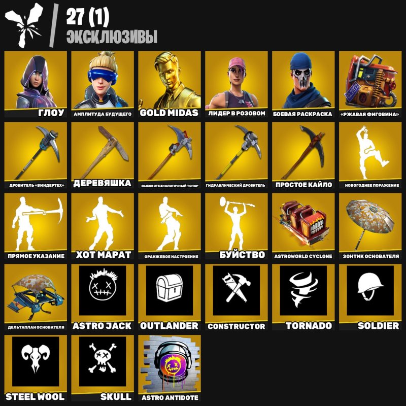 🎨 85 скинов | 🌟 Fortnite аккаунт