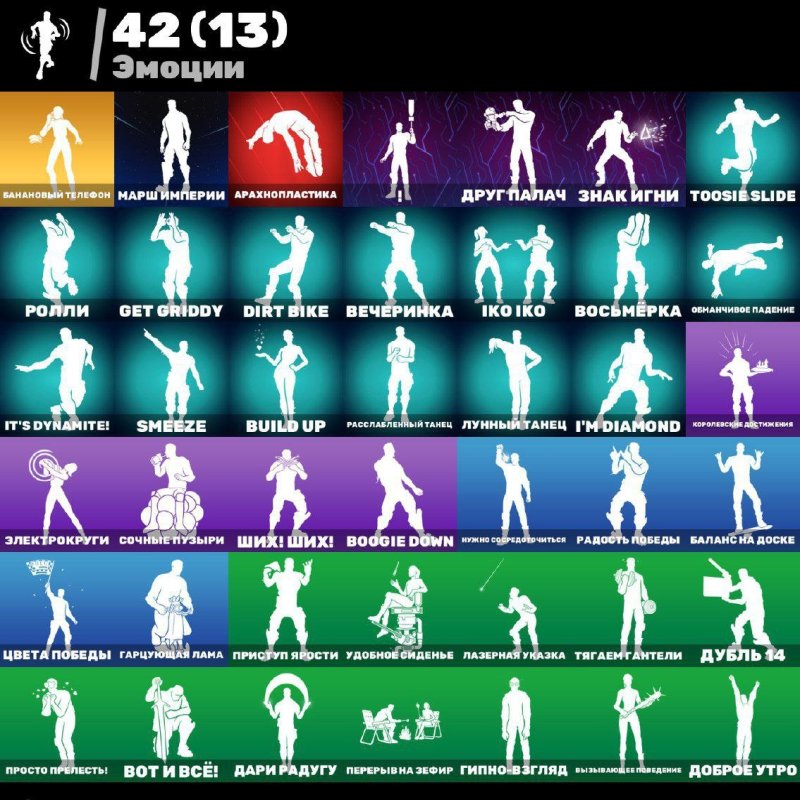 🎨 50 скинов | 🌟 Fortnite аккаунт