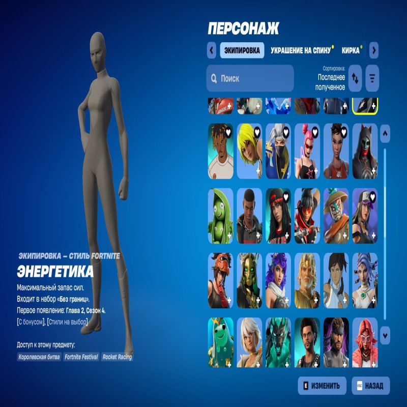 🎨 93 скінів | 🌟 Fortnite акаунт