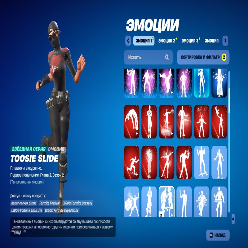 🎨 185 skins | 🌟 Fortnite account