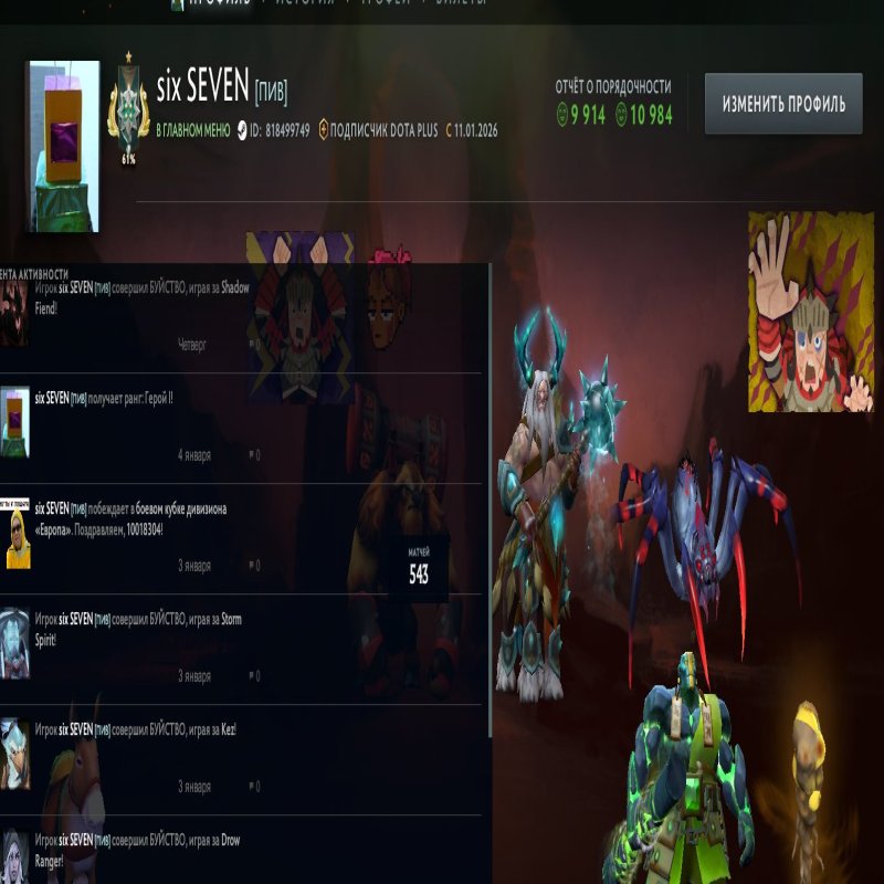 🏅 MMR 2405 | 🕒 435 годин | 🛡 9914