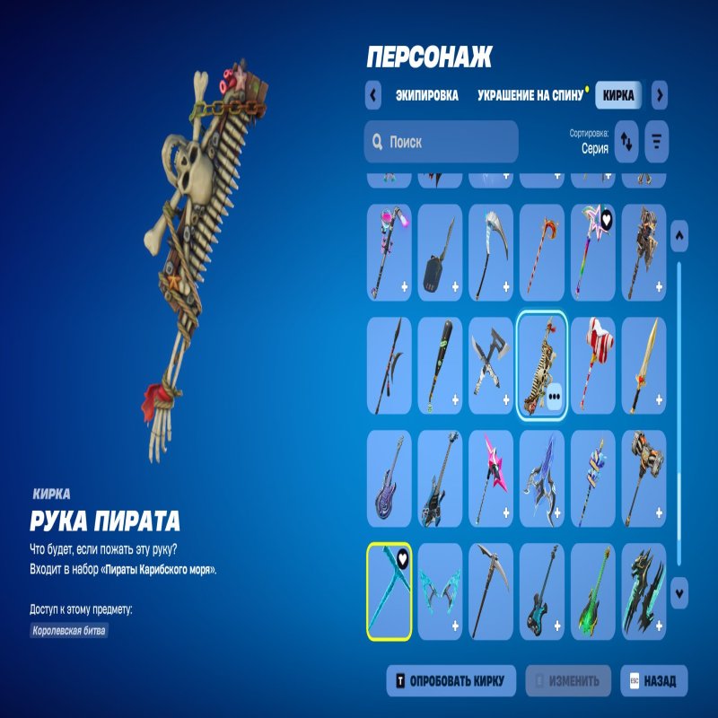 🎨 79 скінів | 🌟 Fortnite акаунт