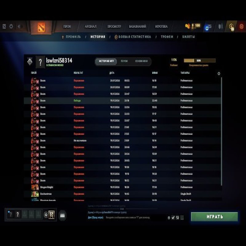 🏅 MMR 1176 | 🕒 200 годин | 🛡 10499