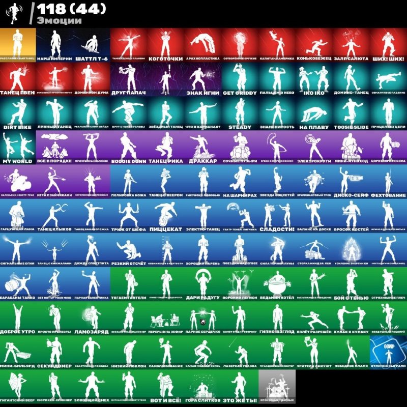 🎨 124 скінів | 🌟 Fortnite акаунт