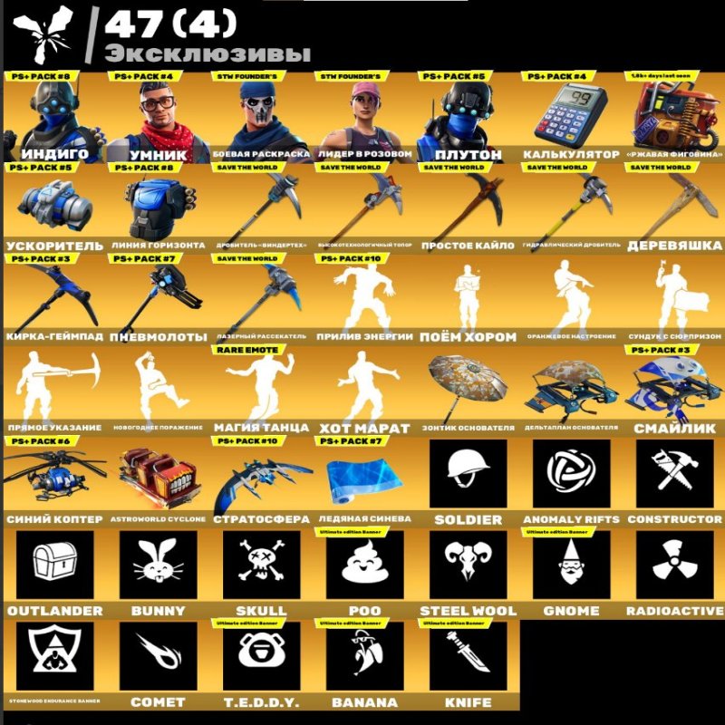 🎨 140 skins | 🌟 Fortnite account