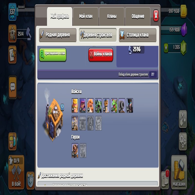 🏰 Clash of Clans акаунт | Ратуша 13 | Рівень 137