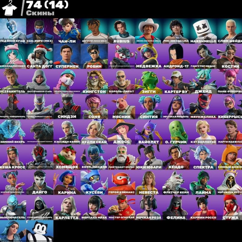 🎨 74 skins | 🌟 Fortnite account