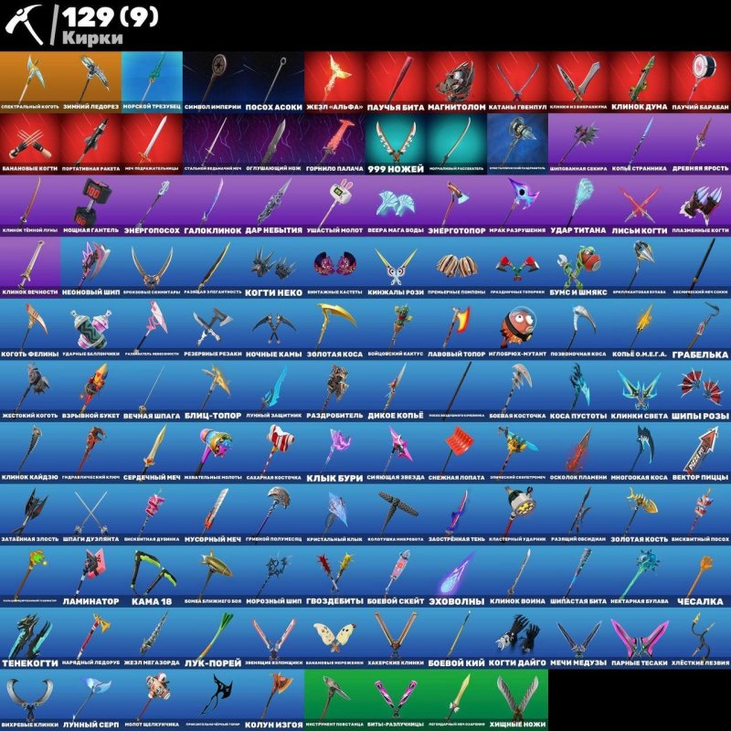 🎨 121 скінів | 🌟 Fortnite акаунт