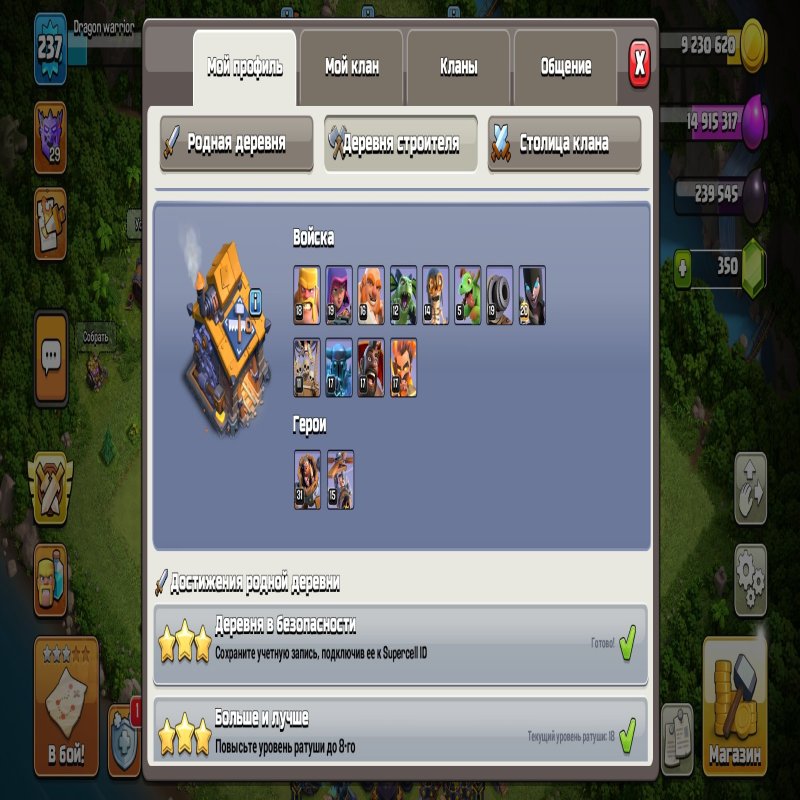 🏰 Clash of Clans акаунт | Ратуша 18 ратуша | Рівень 237