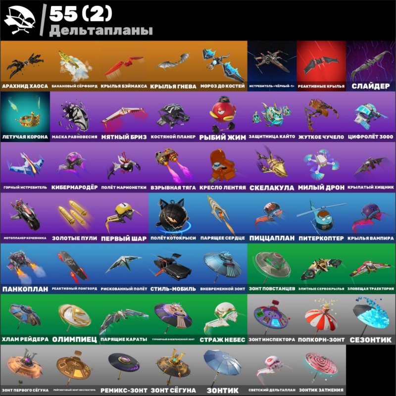 🎨 50 скінів | 🌟 Fortnite акаунт