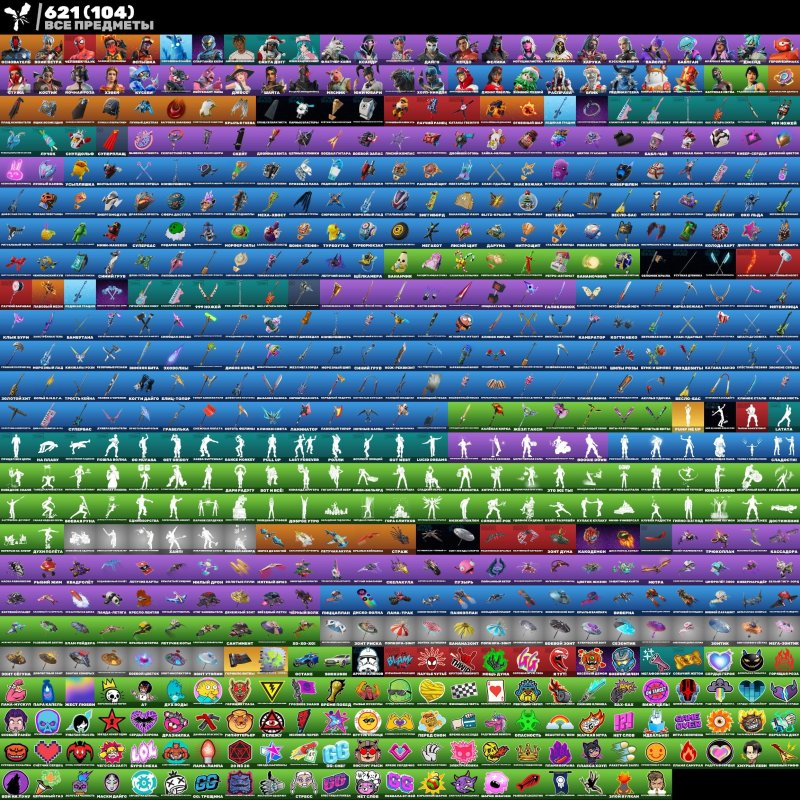 🎨 55 skins | 🌟 Fortnite account