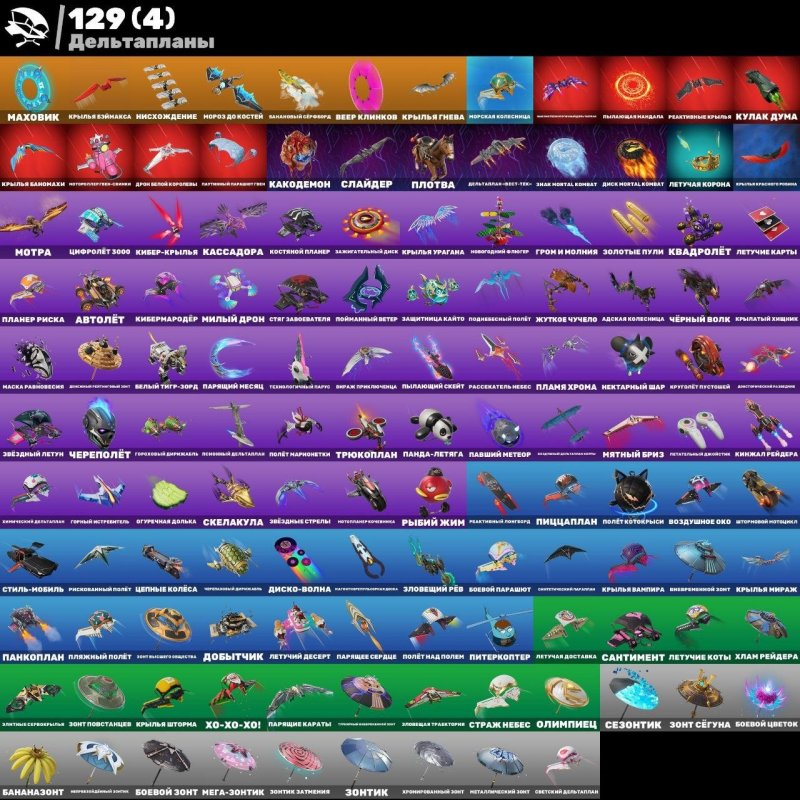 🎨 126 скінів | 🌟 Fortnite акаунт