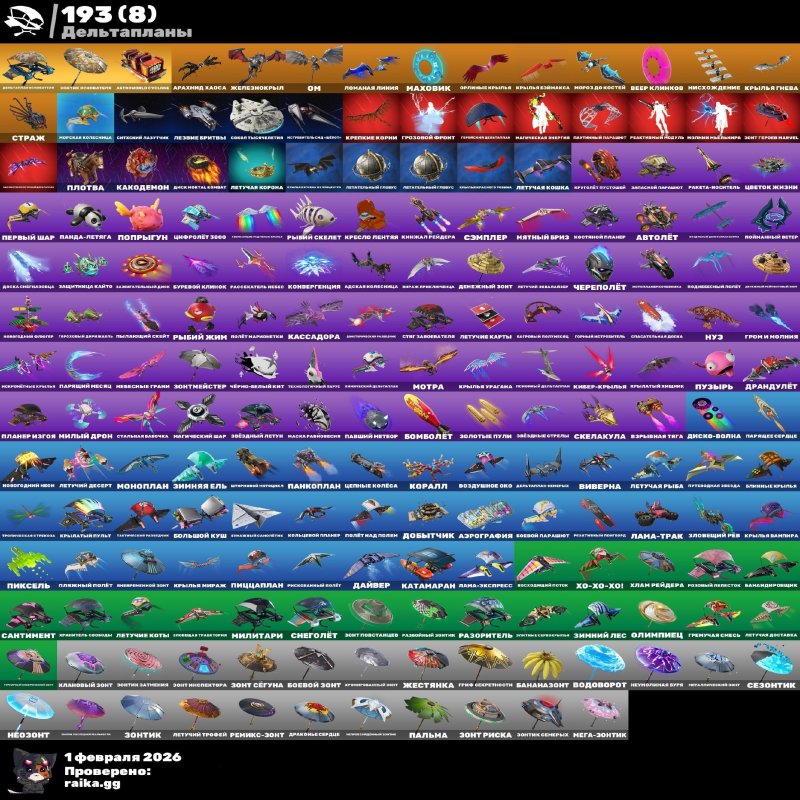 🎨 204 skins | 🌟 Fortnite account