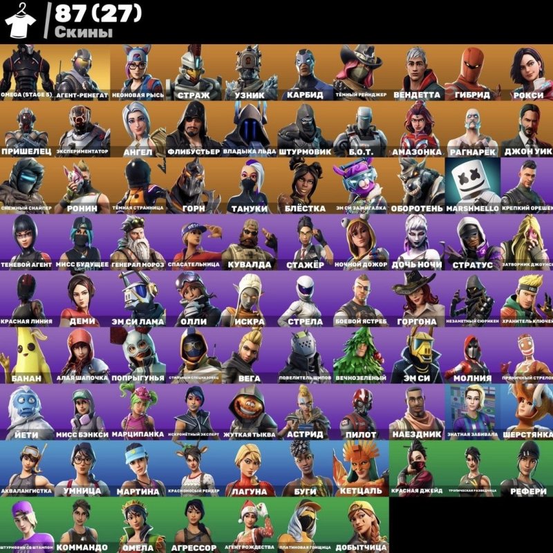 🎨 87 скінів | 🌟 Fortnite акаунт
