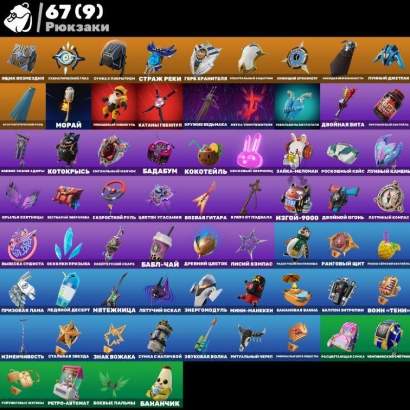 🎨 33 skins | 🌟 Fortnite account